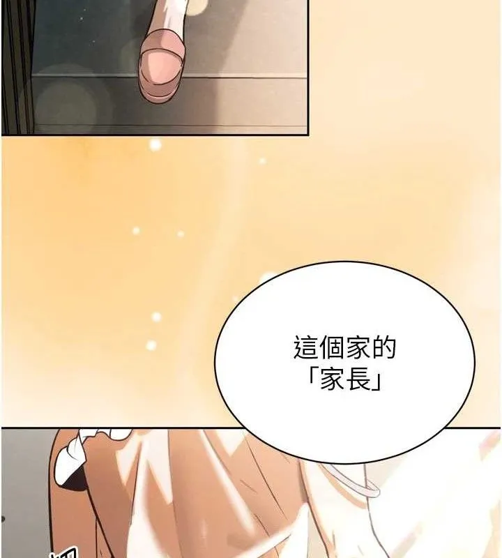 暴君会长的娇媳们 第2話-三個媳婦的誘惑 第69页