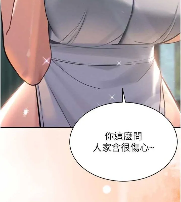 暴君会长的娇媳们 第2話-三個媳婦的誘惑 第67页