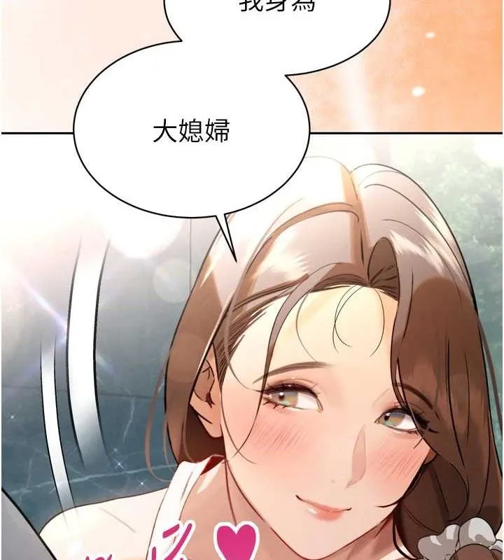 暴君会长的娇媳们 第2話-三個媳婦的誘惑 第73页