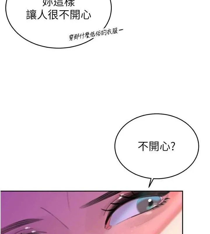暴君会长的娇媳们 第2話-三個媳婦的誘惑 第103页