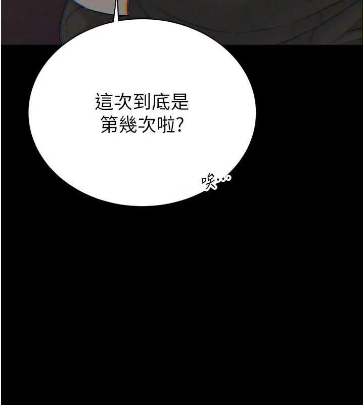 暴君会长的娇媳们 第2話-三個媳婦的誘惑 第164页