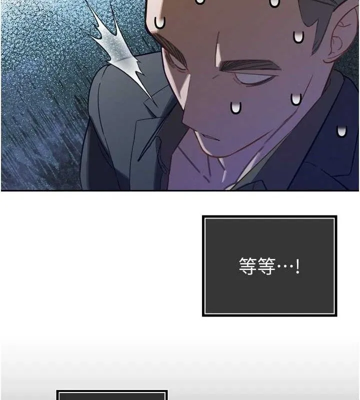 暴君会长的娇媳们 第2話-三個媳婦的誘惑 第80页