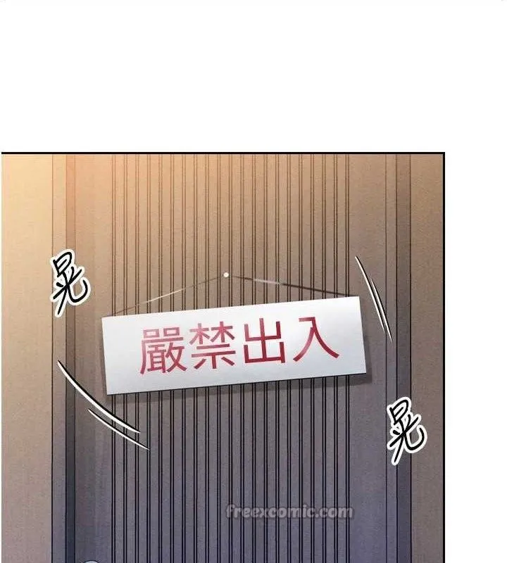 暴君会长的娇媳们 第2話-三個媳婦的誘惑 第126页