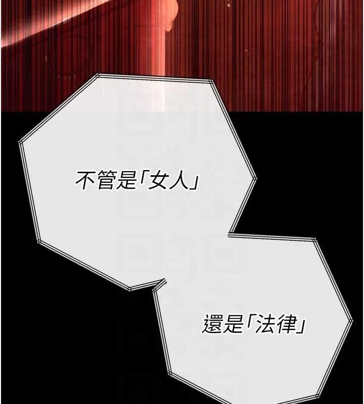 暴君会长的娇媳们 第2話-三個媳婦的誘惑 第33页