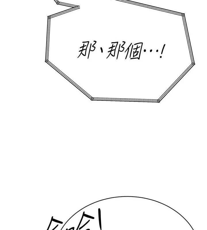 暴君会长的娇媳们 第2話-三個媳婦的誘惑 第11页
