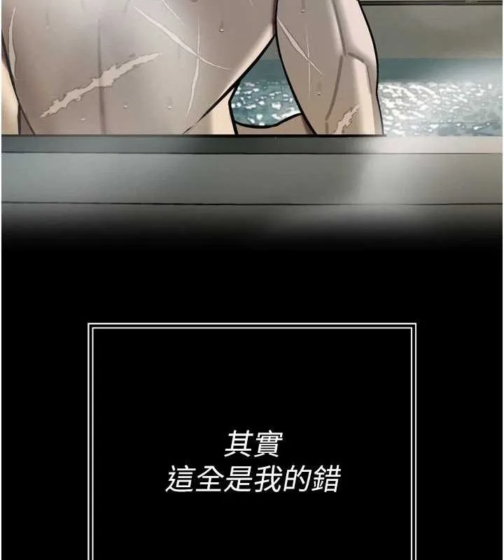 暴君会长的娇媳们 第2話-三個媳婦的誘惑 第143页
