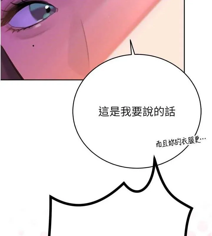暴君会长的娇媳们 第2話-三個媳婦的誘惑 第104页