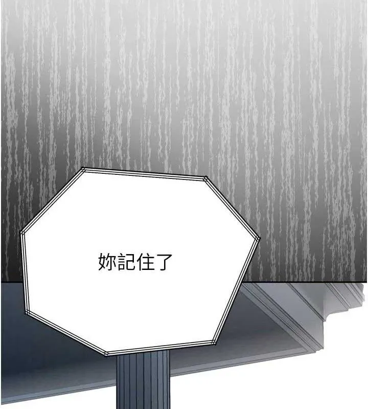 暴君会长的娇媳们 第2話-三個媳婦的誘惑 第25页