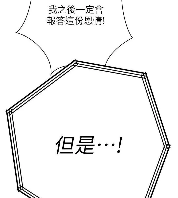 暴君会长的娇媳们 第2話-三個媳婦的誘惑 第22页