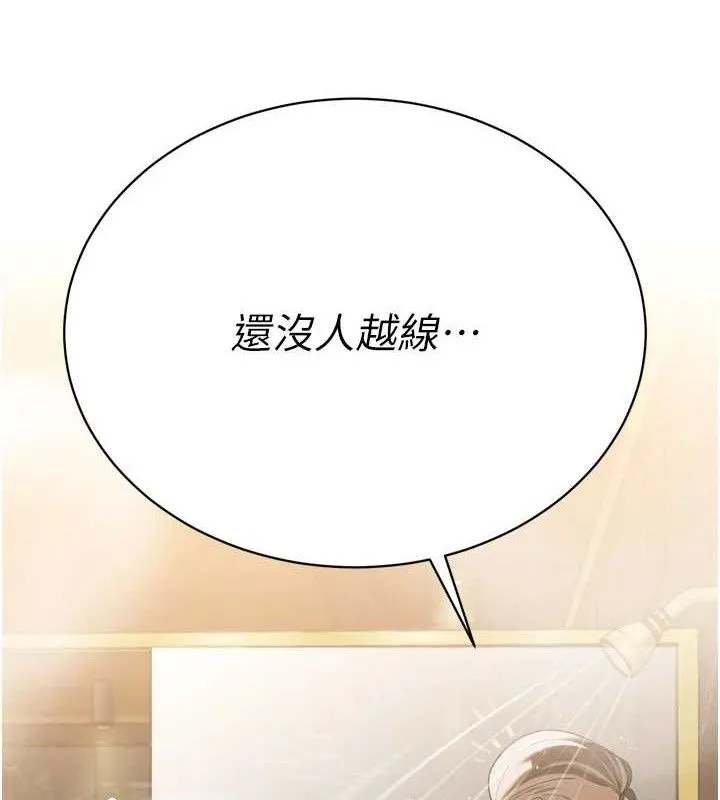 暴君会长的娇媳们 第2話-三個媳婦的誘惑 第172页