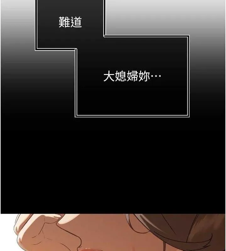 暴君会长的娇媳们 第2話-三個媳婦的誘惑 第81页