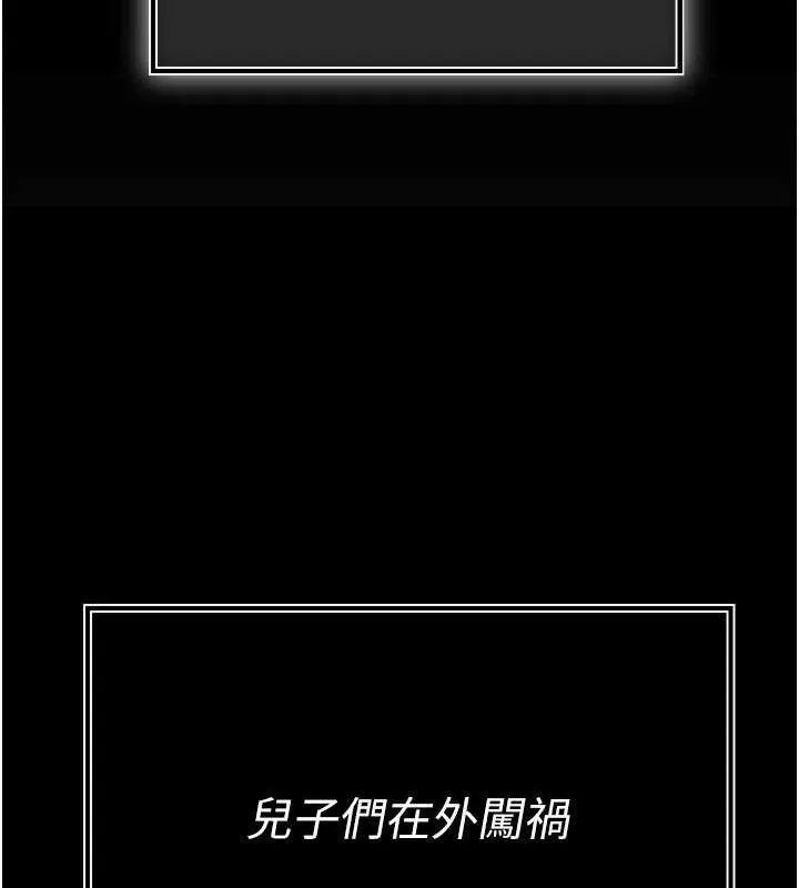 暴君会长的娇媳们 第2話-三個媳婦的誘惑 第159页