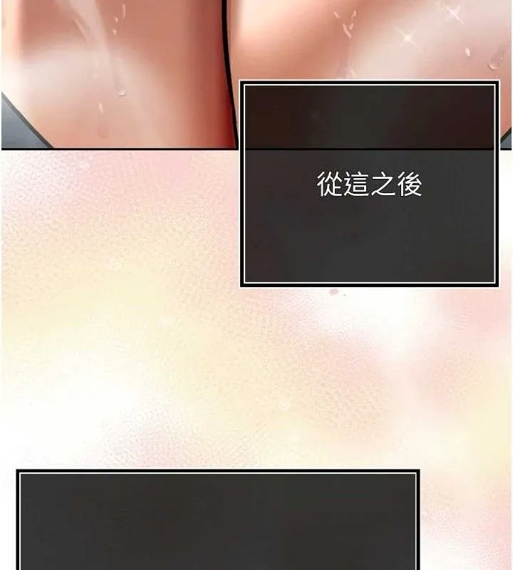 暴君会长的娇媳们 第2話-三個媳婦的誘惑 第180页
