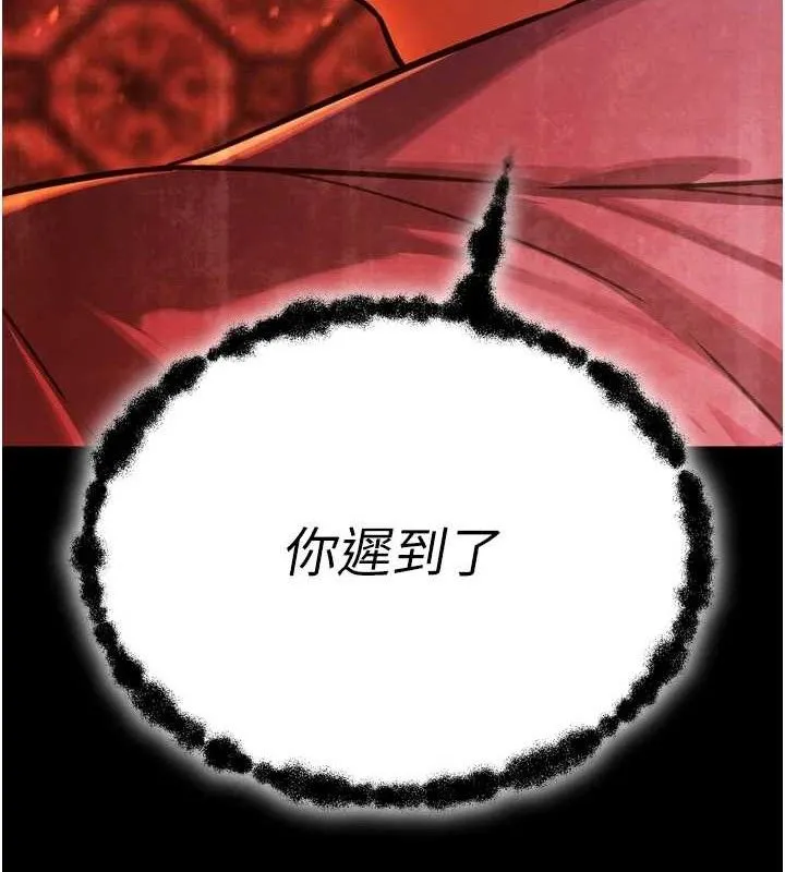 暴君会长的娇媳们 第2話-三個媳婦的誘惑 第41页