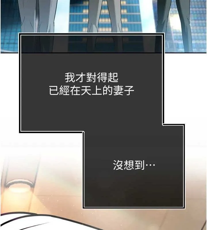 暴君会长的娇媳们 第2話-三個媳婦的誘惑 第148页