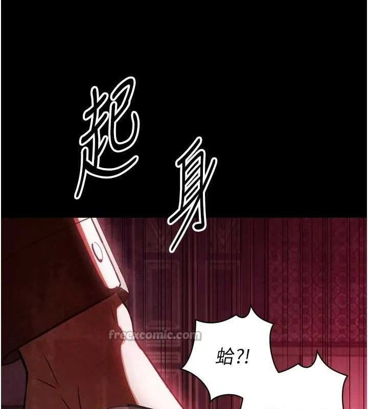 暴君会长的娇媳们 第2話-三個媳婦的誘惑 第42页