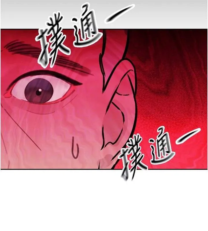 暴君会长的娇媳们 第2話-三個媳婦的誘惑 第86页