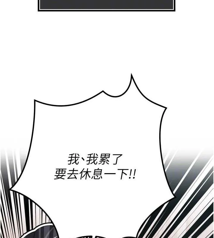 暴君会长的娇媳们 第2話-三個媳婦的誘惑 第121页