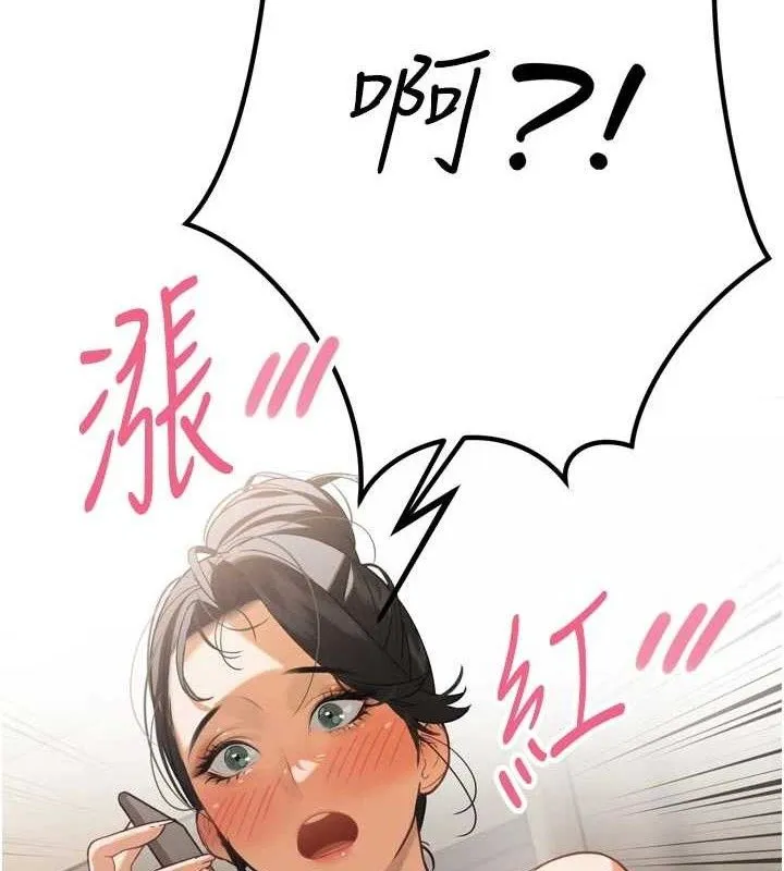 暴君会长的娇媳们 第2話-三個媳婦的誘惑 第8页