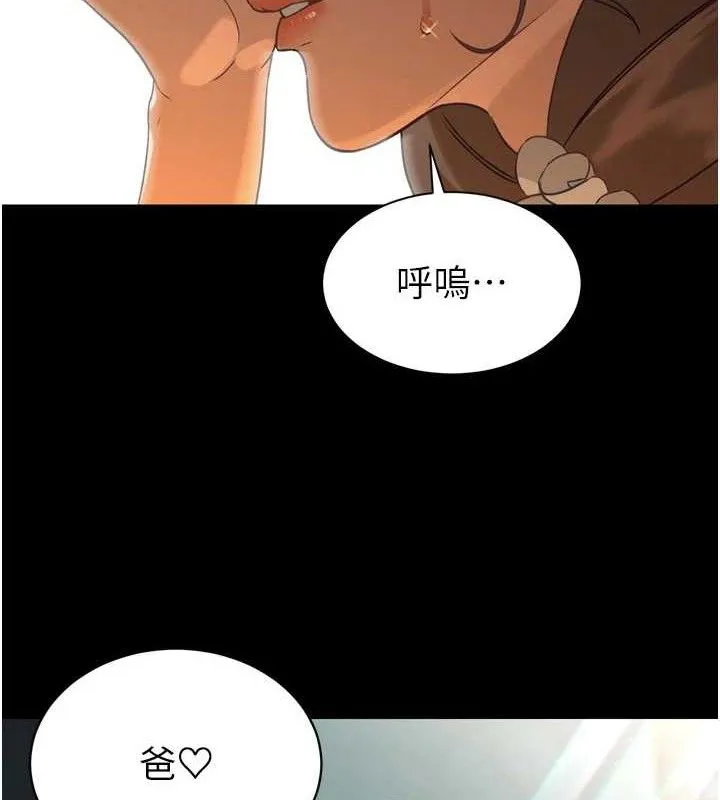 暴君会长的娇媳们 第2話-三個媳婦的誘惑 第82页