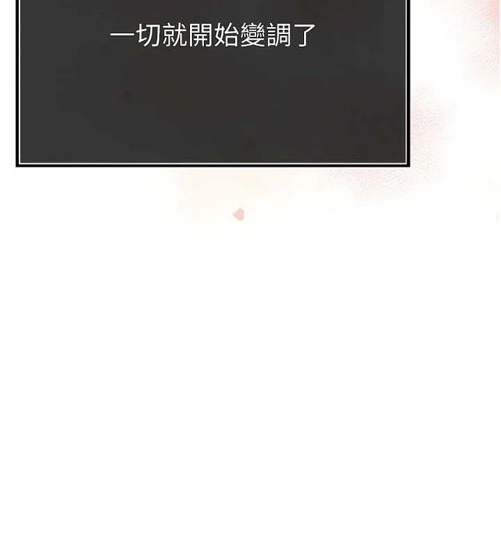 暴君会长的娇媳们 第2話-三個媳婦的誘惑 第181页