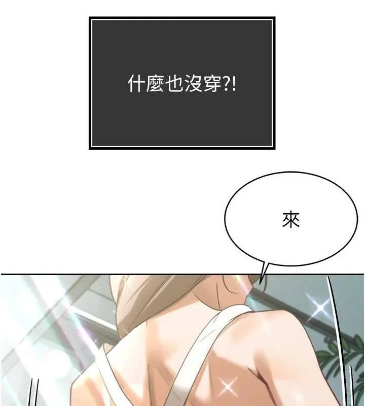 暴君会长的娇媳们 第2話-三個媳婦的誘惑 第87页