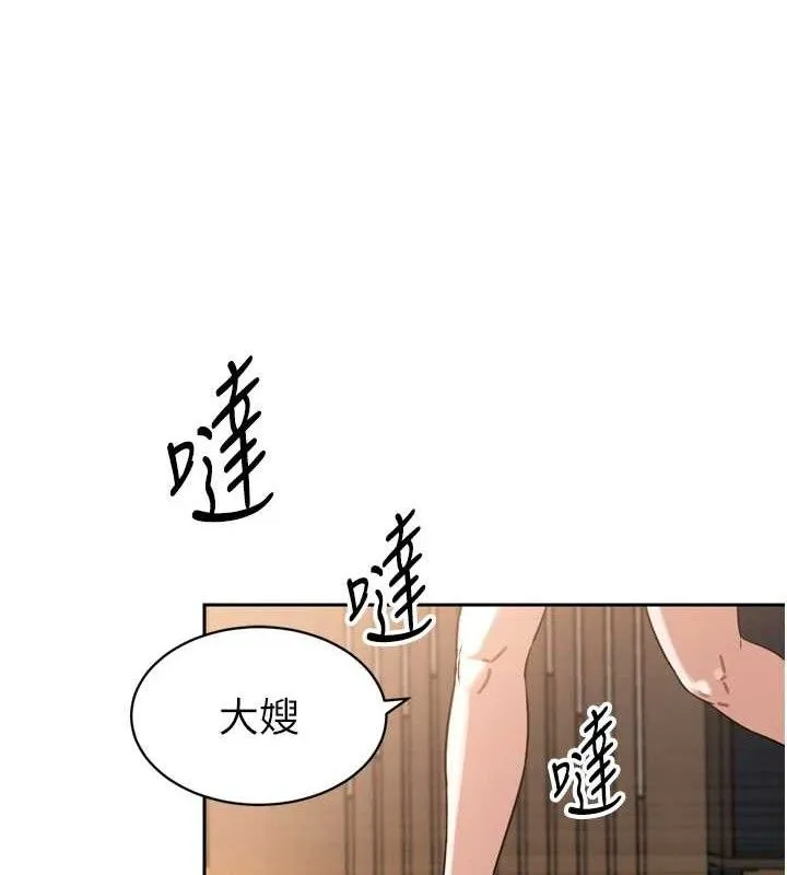 暴君会长的娇媳们 第2話-三個媳婦的誘惑 第94页