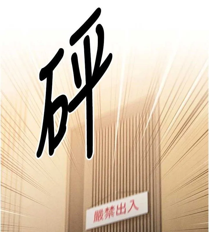 暴君会长的娇媳们 第2話-三個媳婦的誘惑 第124页