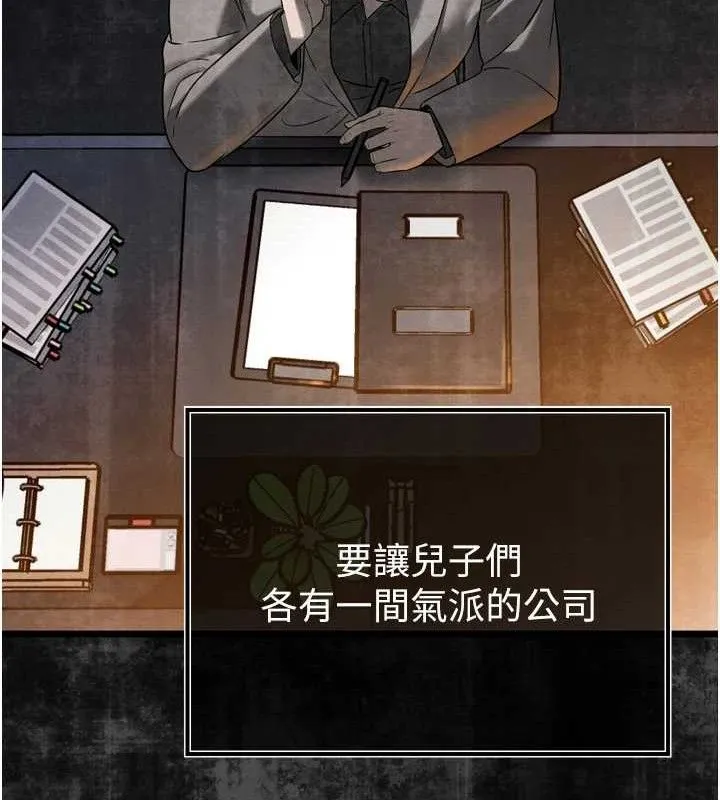 暴君会长的娇媳们 第2話-三個媳婦的誘惑 第146页