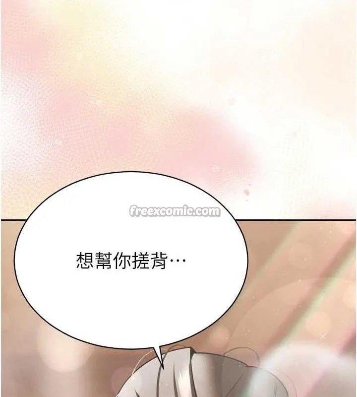 暴君会长的娇媳们 第2話-三個媳婦的誘惑 第177页