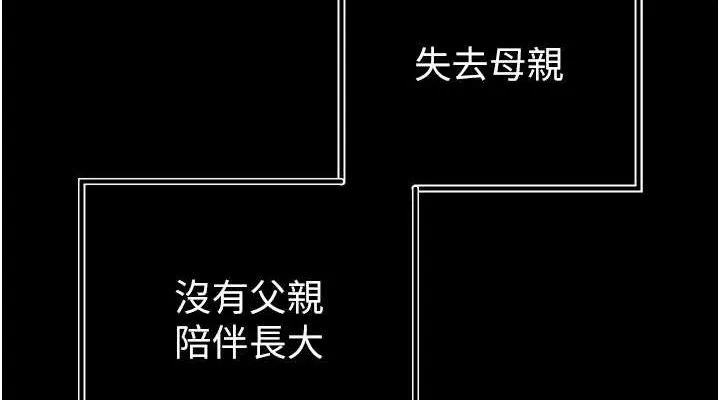 暴君会长的娇媳们 第2話-三個媳婦的誘惑 第152页