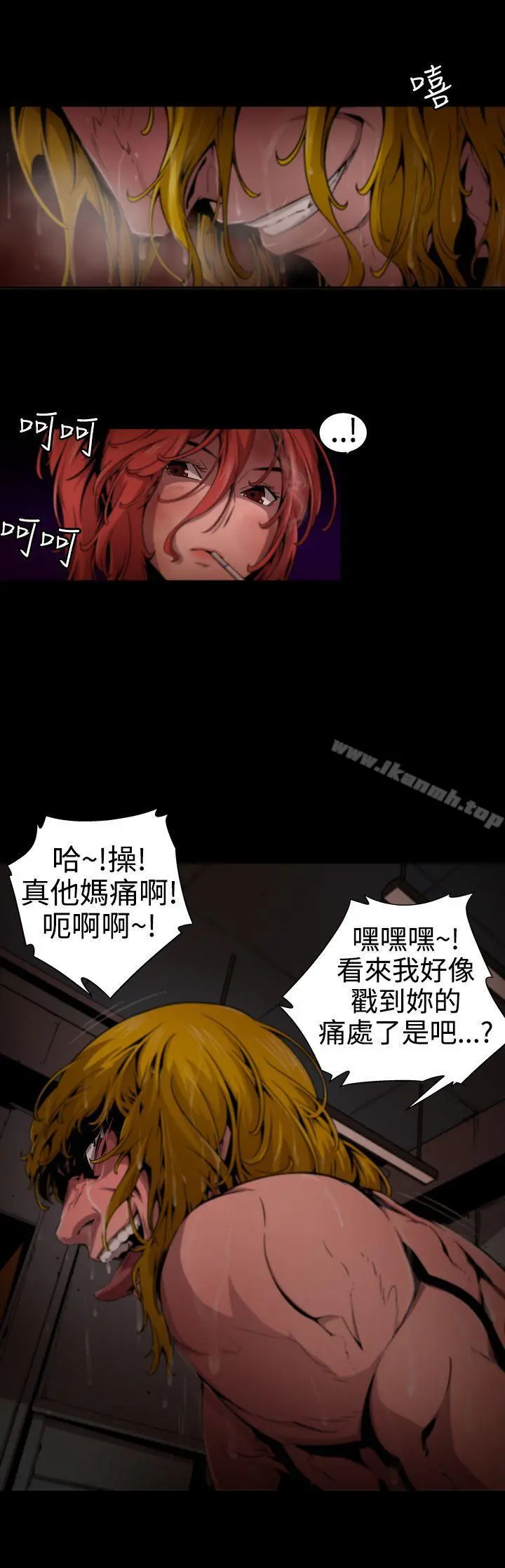 捕猎母猪(完结) 第11话 第13页