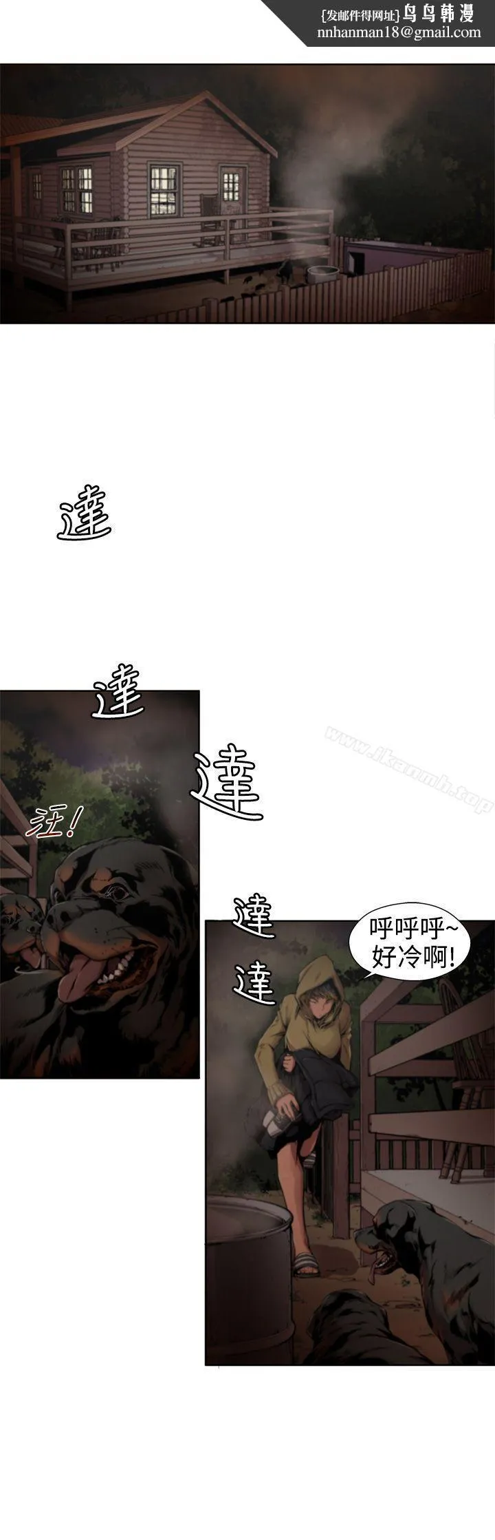 捕猎母猪(完结) 第11话 第1页