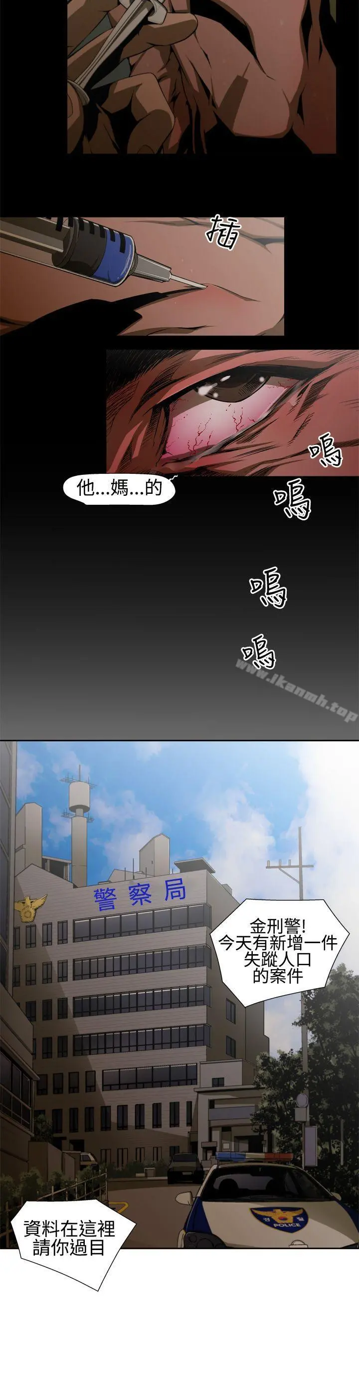 捕猎母猪(完结) 第4话 第10页