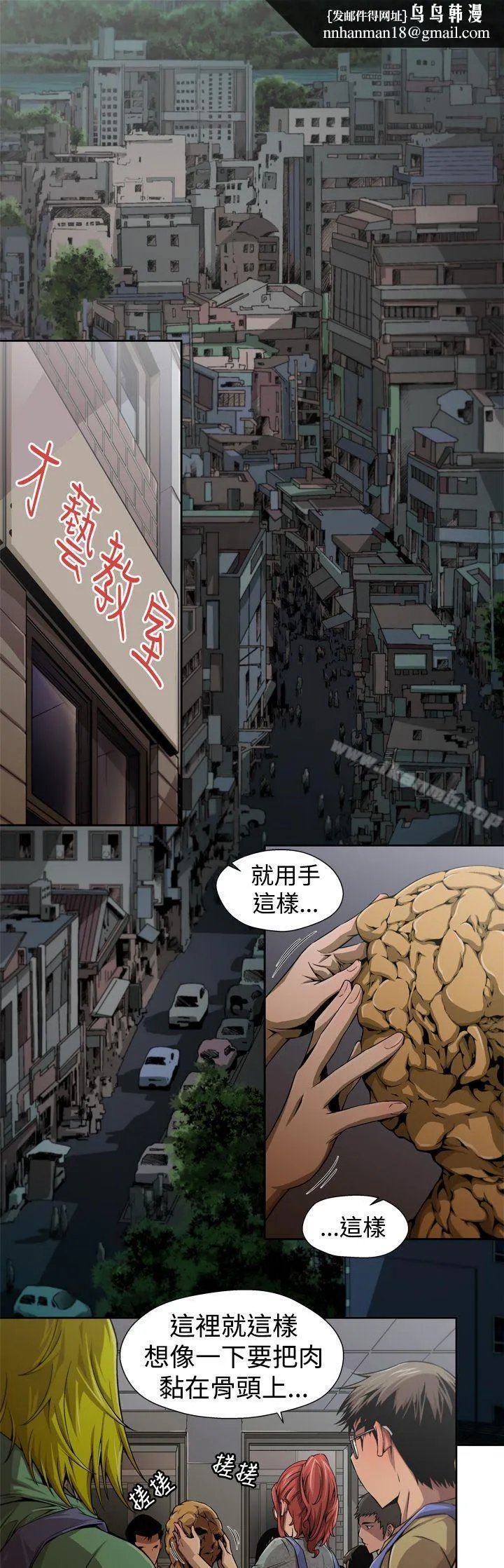捕猎母猪(完结) 第4话 第1页