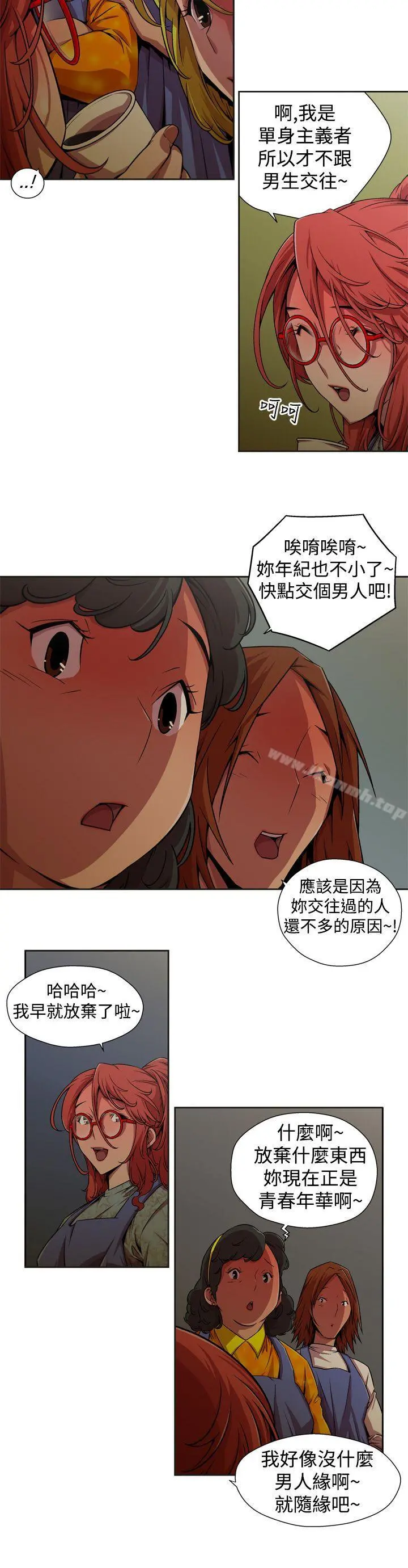 捕猎母猪(完结) 第4话 第4页