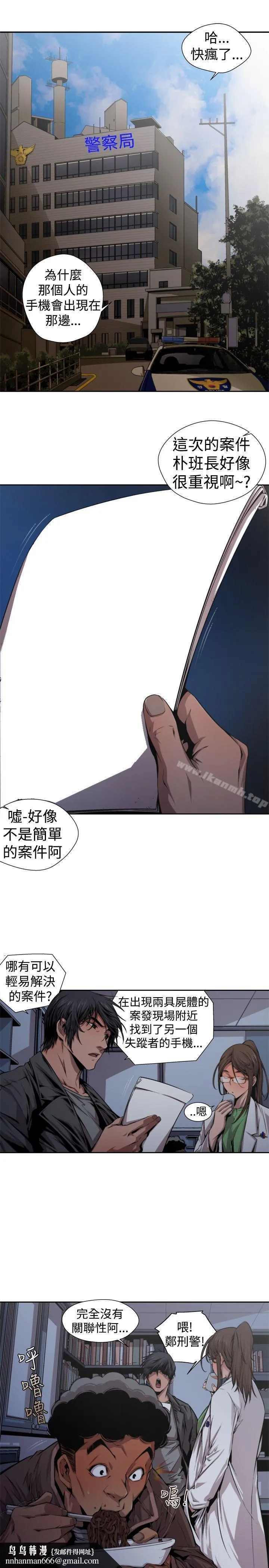 捕猎母猪(完结) 第13话 第11页