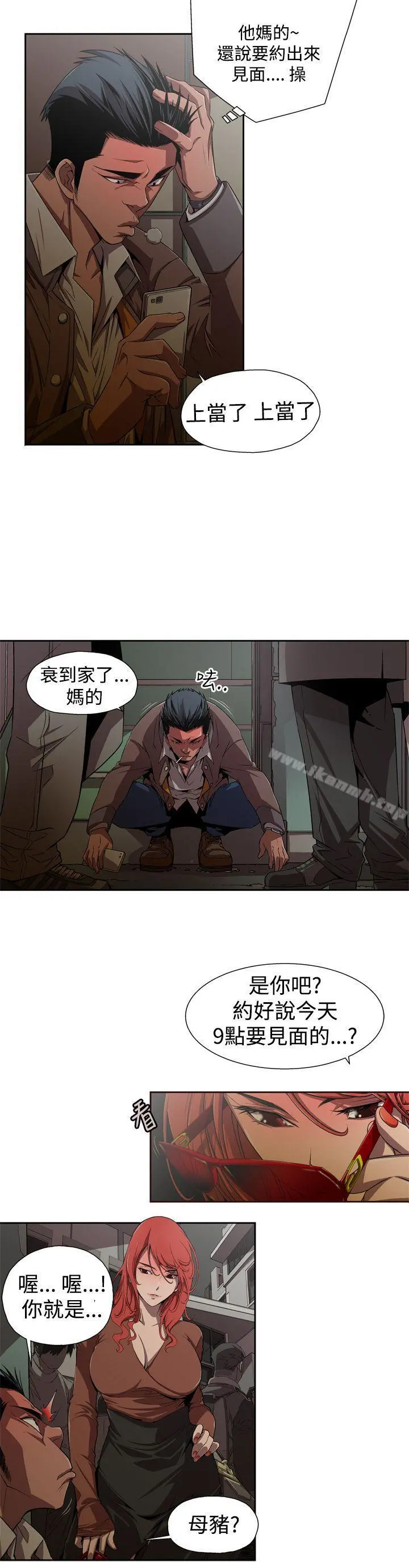 捕猎母猪(完结) 第1话 第2页