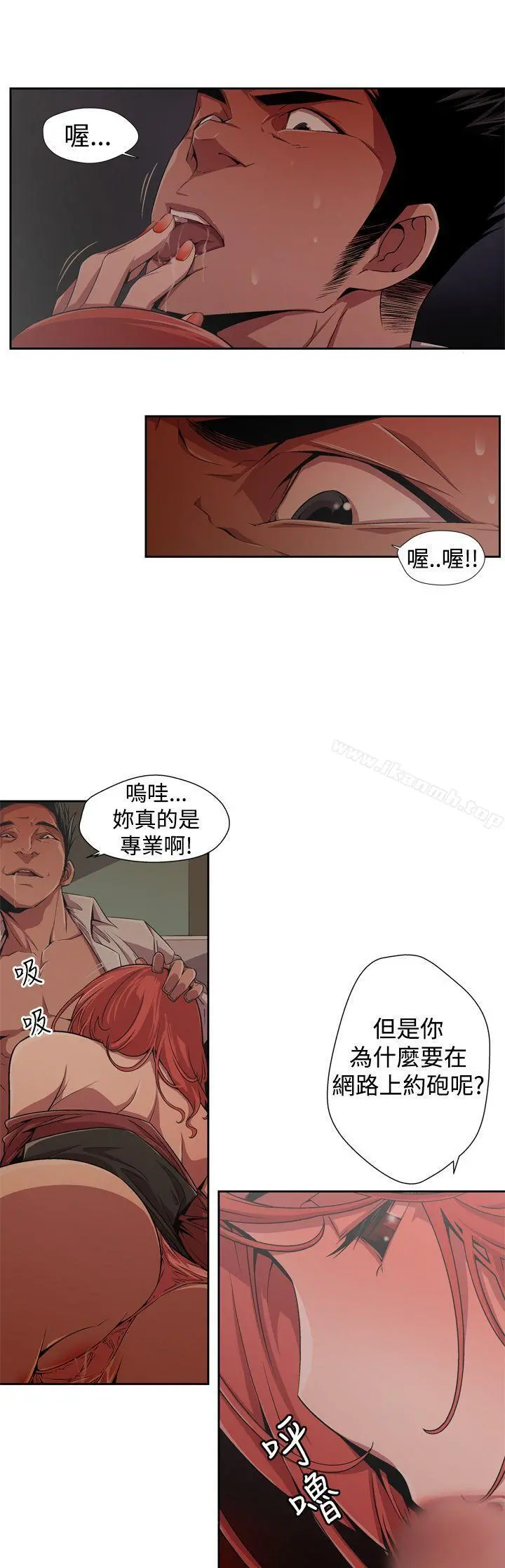 捕猎母猪(完结) 第1话 第7页