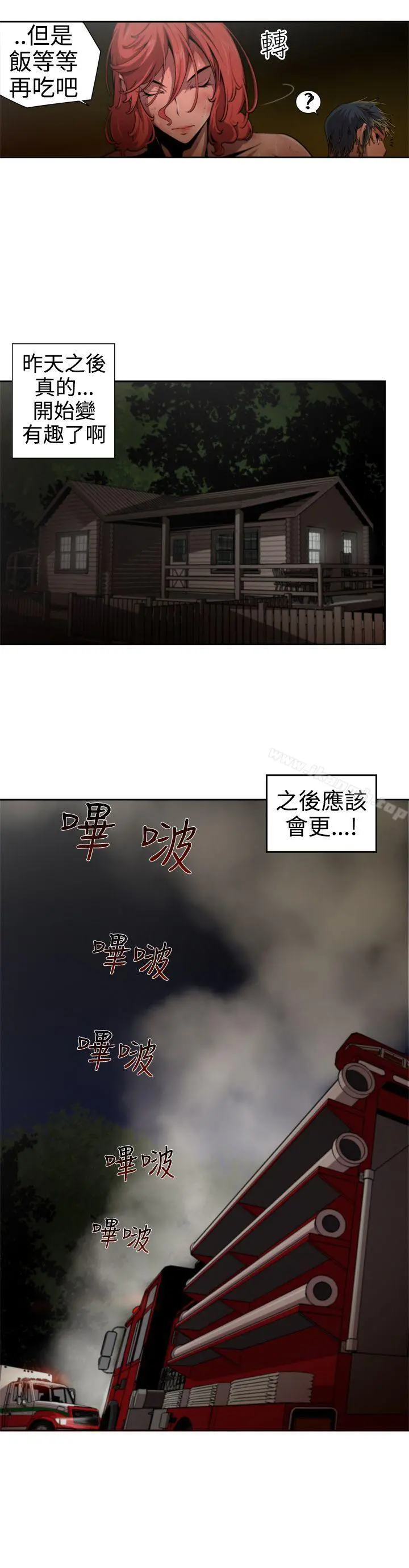 捕猎母猪(完结) 第10话 第8页