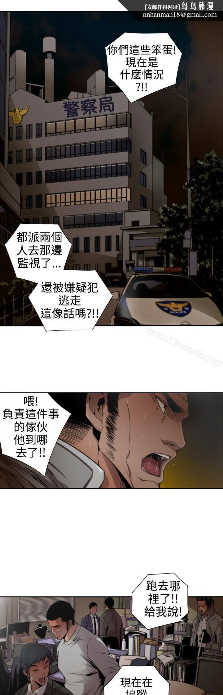 捕猎母猪(完结) 第10话 第1页