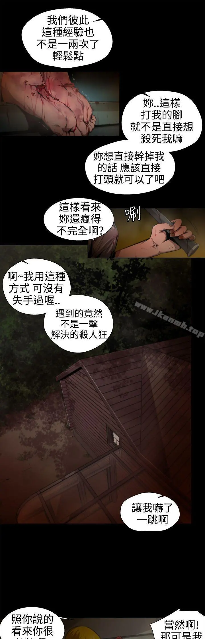 捕猎母猪(完结) 第10话 第17页