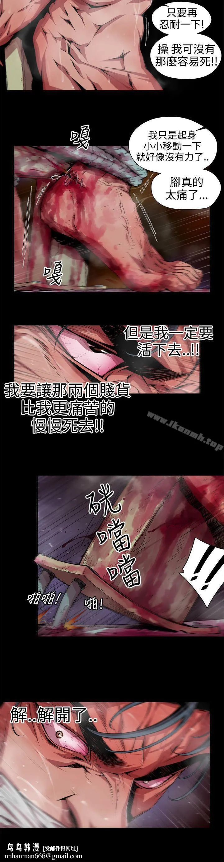 捕猎母猪(完结) 第5话 第10页