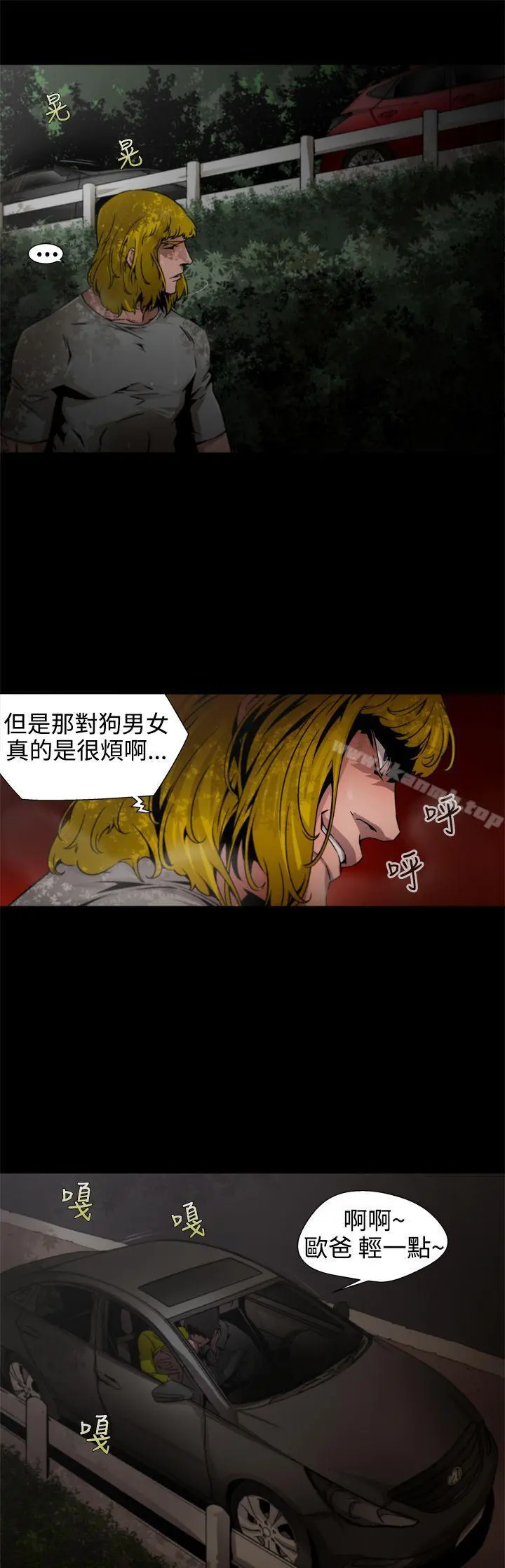 捕猎母猪(完结) 第9话 第13页