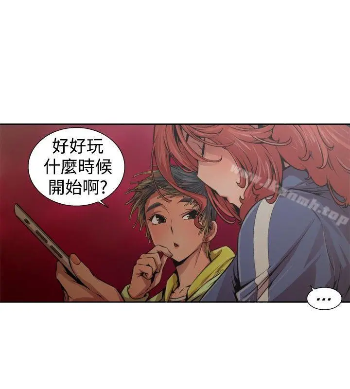 捕猎母猪(完结) 第一季最终话 第2页