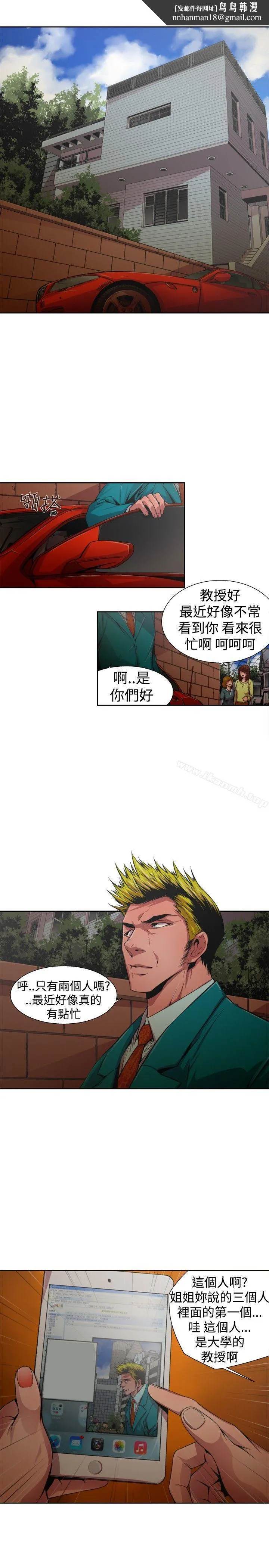 捕猎母猪(完结) 第一季最终话 第1页