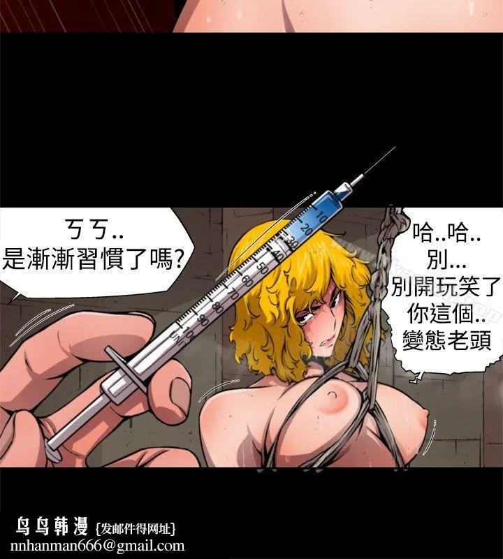 捕猎母猪(完结) 第一季最终话 第10页