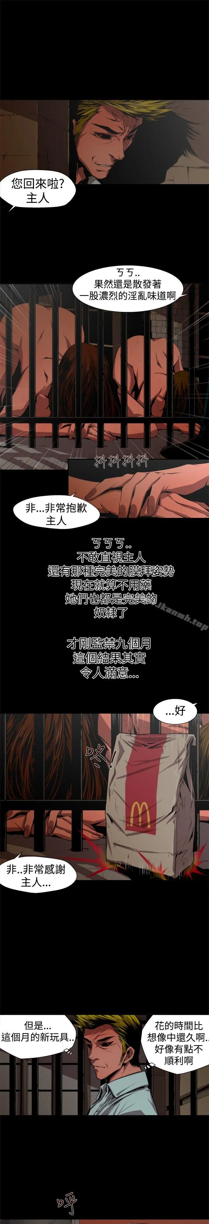 捕猎母猪(完结) 第一季最终话 第7页
