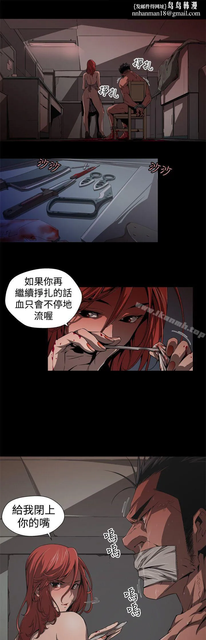 捕猎母猪(完结) 第3话 第1页