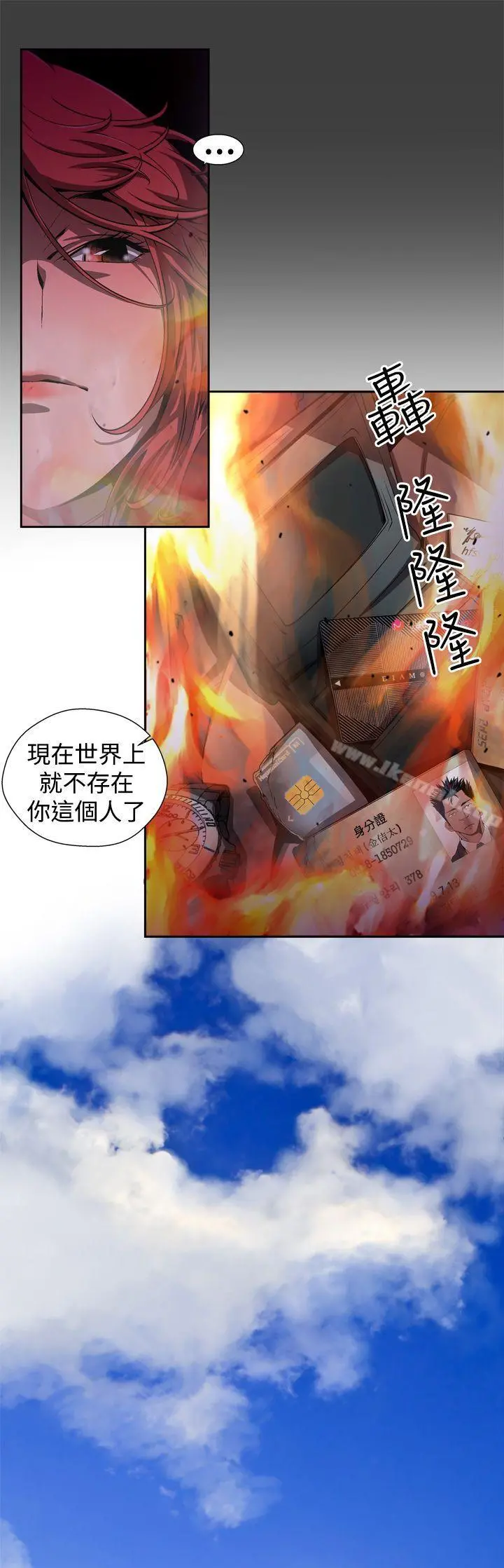 捕猎母猪(完结) 第3话 第11页